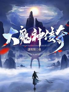 大魔神手游官网