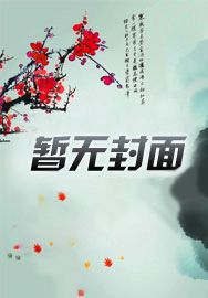 武大郎,从金莲逼洞房开始做战神